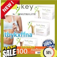 ลดวันเดียว 50% พร้อมส่ง ของแท้จาก Shop ต่างประเทศ 【BodyKey by NUTRILITE】แอมเวย์ บอดีคีย์ (วานิลา ช็อคโกแลต กาแฟ)