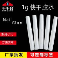 Qianqianhe 1g small branch quick-drying glue adhesive agent bulk metal jewelry toy bonding quick-drying glue wholesale