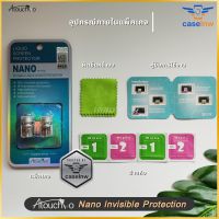 NP จัดส่งฟรี [ของแท้][แพ็ค 2 ขวด] น้ำยานาโนเคลือบจอ Atouchbo Nano Liqu Invisible Screen Protector