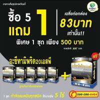 โปร!!ซื้อ 5 กล่องแถม 1กล่อง อะซีทามิพริดกล่องทอง ใช้ป้องกันและกำจัดเพลี้ยไฟแมลงบินในนาข้าวขนาด100กรัม