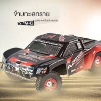 รถบิ๊กฟุตรถไฟฟ้าWLtoys ITEM NO.12423   ความเร็ว 50 กม/ชม. 4WD Off-road RC RTR