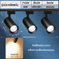 [สินค้าขายดี]? MIMI โคมไฟเพดาน ไฟ LED ไฟตกแต่ง โคมไฟราง ห้างสรรพสินค้า/ บ้าน สปอตไลท์ หมุนได้ 360 องศา แสงสีขาว / แสงอบอุ่น