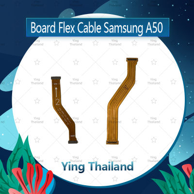 แพรต่อบอร์ด Samsung A50/A505 อะไหล่สายแพรต่อบอร์ด Board Flex Cable (ได้1ชิ้นค่ะ) อะไหล่มือถือ คุณภาพดี Ying Thailand