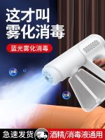 High efficiency Original Alcohol disinfection gun spray gun blue light nano atomizer electric air sterilization k5sp handheld express disinfection machine