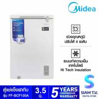 MIDEA ตู้แช่แข็งฝาทึบ ขนาด 3.5 คิว รุ่น BCF-100A โดย สยามทีวี by Siam T.V.