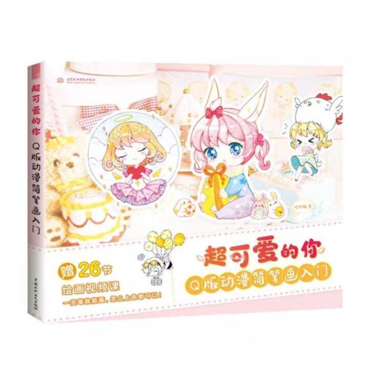 Với Artbook dạy vẽ Chibi, bạn sẽ được hướng dẫn cách vẽ những nhân vật dễ thương, đáng yêu theo phong cách đặc trưng của Nhật Bản. Khám phá và nâng cao kỹ năng vẽ của mình với những bài học chi tiết và hình ảnh đẹp mắt trong Artbook này.