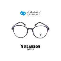 PLAYBOY แว่นสายตาทรงกลม PB-35489-C04 size 50 By ท็อปเจริญ