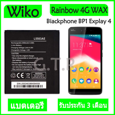 แบตเตอรี่ แท้ Wiko Rainbow 4G WAX Biackphone BP1 Explay 4 GAME battery L5503AE 2500mAh รับประกัน 3 เดือน