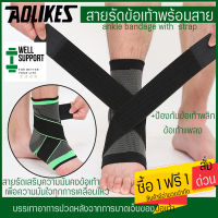 [ซื้อ 1 ฟรี 1] สายรัดข้อเท้าพร้อมสาย สนับข้อเท้า ซัพพอร์ตข้อเท้า ผ้ารัดข้อเท้าลดการบาดเจ็บ ข้อเท้าพลิก ที่รัดข้อเท้า Ankle Support