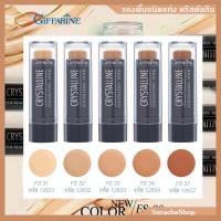 รองพื้นแท่ง ไฮไลท์ เฉดดิ้ง กิฟฟารีน : Crystalline Foundation Stick