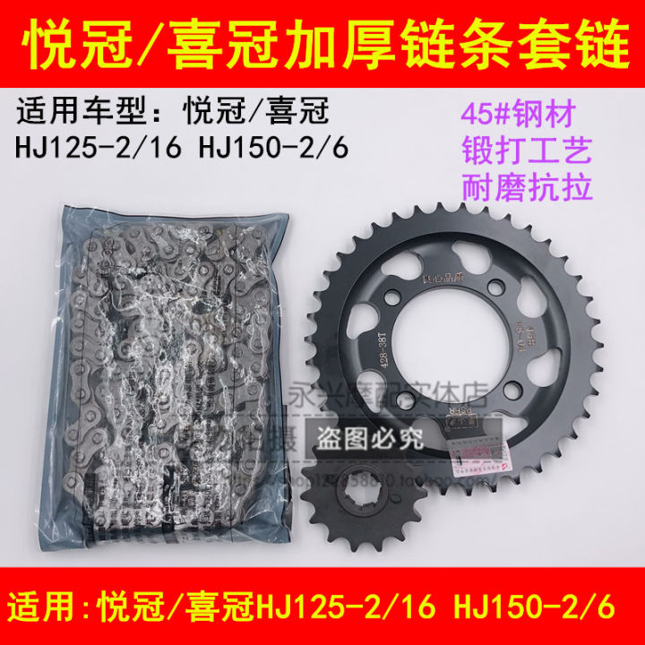 fit-haojue-motorcycle-xi-guan-yue-guan-hj125-216150-26-chain-chain-plate-sets-chain-tooth-plate-sprocket