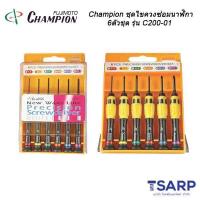 Champion ชุดไขควงซ่อมนาฬิกา 6 ตัวชุด รุ่น C200-01