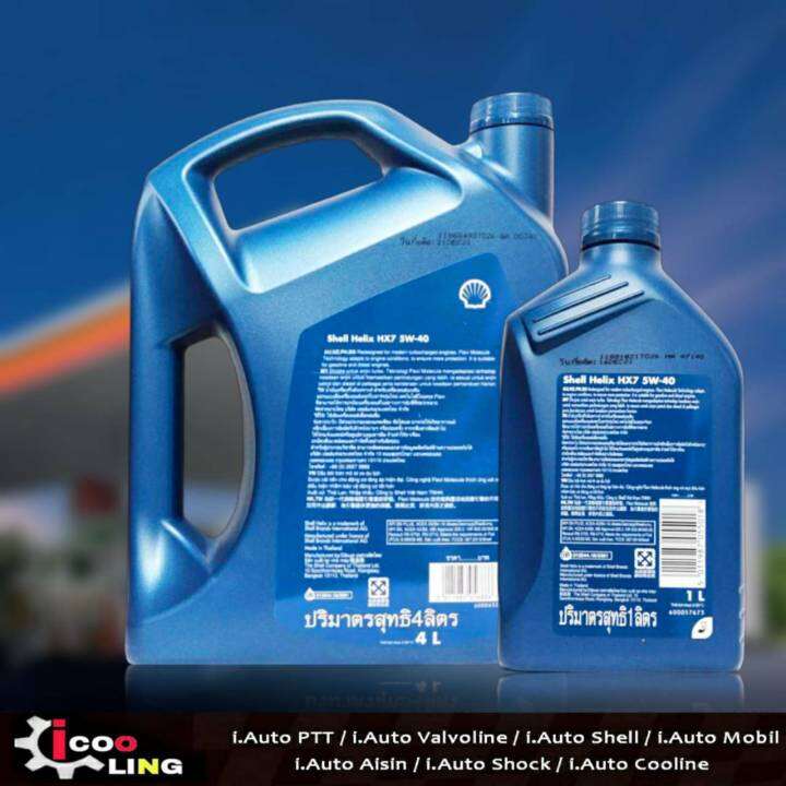 ชุดเปลี่ยนถ่ายน้ำมันเครื่องเบนซิน-shell-hx7-5w-40-ขนาด-5-4-ลิตร-แถมกรองเครื่อง-toyota-ae101-1-ลูก-ยี่ห้อ-sakura-น้ำมันเครื่องเบนซินtoyota