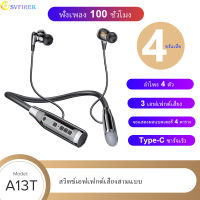 หูฟังบลูทูธ100ชั่วโมงหูฟังแบบคล้องคอ Bluetooth5.0ลำโพง4ตัวหูฟังชุดหูฟังไร้สายหูฟังลดเสียงรบกวนอัจฉริยะหูฟังระบบเสียงสเตอริโอ Binaural 9D กันเหงื่อ IPX5