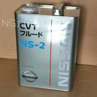 น้ำมันเกียร์CVT NS 2 NISSAN แท้ศูนย์ แกลอน4ลิตร NS-2 ของแท้เบิก ใช้ทนแทนน้ำมันเก่าที่เสื่อมสภาพ เปลี่ยนถ่ายตามคู่มือแนะนำ