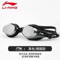 Li Ning Swimming Goggles Electroplating Lxjr216 Eye Protection Waterproof Large Frame Anti-Fog Children Adult Black Anti-Fog Swimming Goggles