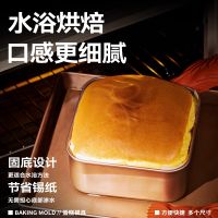 [COD] Wholesale ancient early cake mold square heightened and deepened 6/8/9 inch water bath baking pan oven non-stick