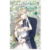 The Villains Savior 1-2 Korean Webtoon Manhwa Romance Fantasy Comic Books