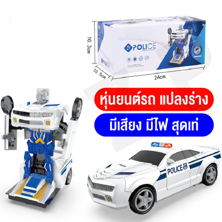 babyonline66-รถของเล่นเด็ก-โมเดล-หุ่นยนต์แปลงร่าง-รถแปลงร่าง-กายร่างหุ่นกันตั้ม-มีไฟมีเสียง-ของเล่นเสริมพัฒนาการ