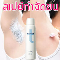 ZHENGCAI มูสกำจัดขน  Hair Remover Bubble Mousse  กําจัดขน แบบไม่เจ็บปวด อ่อนโยนสามารถใช้กับบิกินี่ รักแร้ แขนและขา กำจัดขนน้องสาว มูสเทพกำจัดขน 150ml