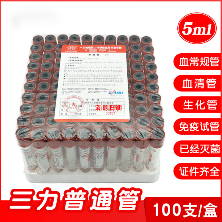 Ordinary Blood Collection Tube 5ml AdditiveFree Blood Routine Tube