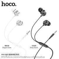 NEW HOCO M96 platinum music ชุดหูฟังแบบมีสายสากลพร้อมไมโครโฟนควบคุมด้วยปุ่มเดียวเหมาะสำหรับอินเทอร์เฟซ 3.5 มม