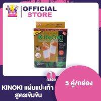 Gold Kinoki Kiyome คิโยกิ คิโยเมะ แผ่นแปะเท้าสีทอง [1 กล่อง]