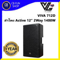 VL AUDIO Viva 712D ลําโพง มีแอมป์ขยาย 12" 2 ทาง 1400W 135 dB DSP สินค้าใหม่ ทุกชิ้น ของแท้100%