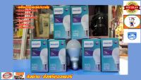 Philips หลอดไฟ LED Essential Bulb 7 วัตต์ 7W ขั้ว E27 แสงขาว(แพ็ค6ดวงสุดประหยัด) สีคูลเดย์ไลท์ Cool daylight ( หลอดไฟ LED ไฟ LED Light ไฟLED ไฟแต่งห้อง ไฟตกแต่งห้อง )