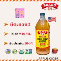 แอปเปิ้ลไซเดอร์Apple Cider Vineger 946ML Bragg