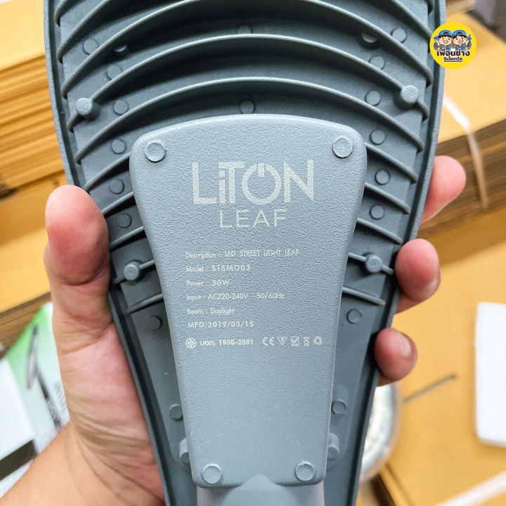 liton-โคมถนน-led-รุ่น-leaf-กันน้ำ-ip65-พร้อมขาจับ-30w-50w-100w-โคมไฟ-โคมผนัง-ไฟกิ่ง-ไฟถนน-โคมไฟถนน-led-street-light