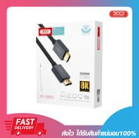 XO HDMI  8K GB001 สาย HDMI รองรับคุณภาพระดับ 8K ให้ความคมชัดทั้งภาพและเสียง รับประกัน 1ปี