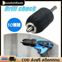 พร้อมอแดปเตอร์ หัวจับดอกสว่านแบบขันเอง 0.8-10mm เพลาโพสต์less เจาะแบบไม่มีกุญแจชัคคอนเวอร์เตอร์ 3/8 "24unf + 1/4" Driver Drill Chuck Adaptor For Impact Wrench Conversion