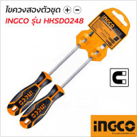 INGCO รุ่น HKSD0248 ชุดไขควง ปากแบน+แฉก หัวแม่เหล็ก แกนกลม ขนาด 5 นิ้ว 2 ตัวชุด ( Screwdriver Set ) ไขควงชุด ผลิตจากวัสดุ CRV แข็งแรง ทนทาน ไม่เป็นสนิม