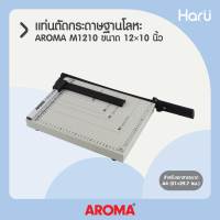 แท่นตัดกระดาษฐานโลหะ AROMA M1210