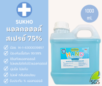 พร้อมส่ง!!! แอลกอฮอล์น้ำ 1000 ml. ชนิดเติม มีอย.รองรับมาตรฐาน ใช้เอทิลแอลกอฮอล์ กลิ่นหอม อ่อนโยน SK