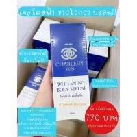 NEW** โปรโมชั่น สินค้าขายดี‼️เจลโดสฟ้า Charleen Skin ขาวลึกซึมไว ทั้งฉ่ำ ทั้งใส #เจลเปิดผิวหลอดไฟ พร้อมส่งค่า หลอด ไฟ หลอดไฟตกแต่ง หลอดไฟบ้าน หลอดไฟพลังแดด