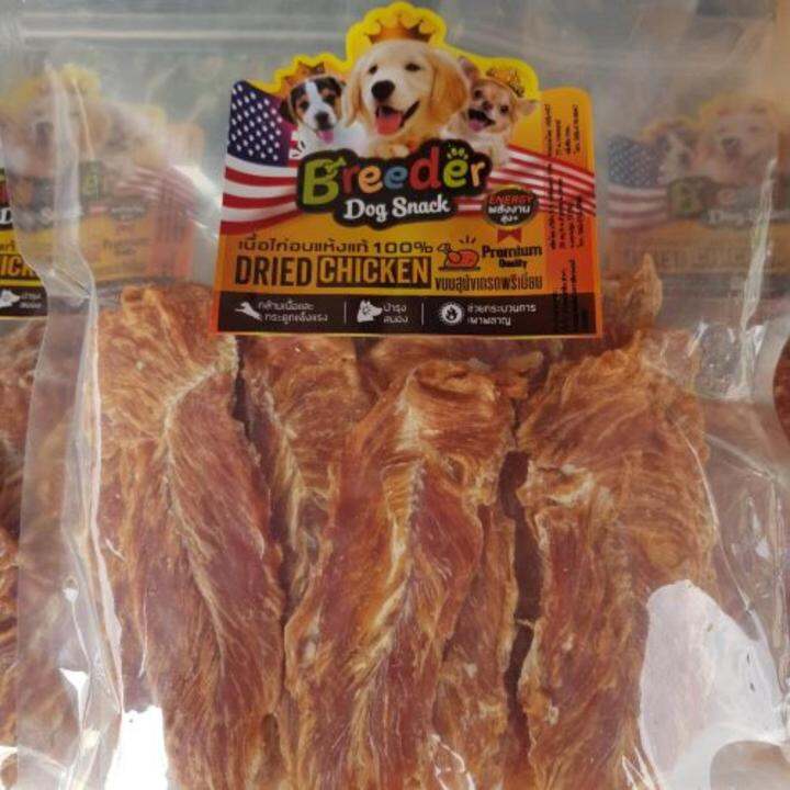 breeder-สันในไก่กรอบ-350g-ไม่ใส่วัตถุกันเสีย-ไม่ใส่สารกันบูด