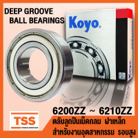 6200ZZ 6201ZZ 6202ZZ 6203ZZ 6204ZZ 6205ZZ 6206ZZ 6207ZZ 6208ZZ 6209ZZ 6210ZZ (ZZ, 2Z, Z) KOYO ตลับลูกปืนเม็ดกลมร่องลึก รอบสูง ฝาเหล็ก (DEEP GROOVE BALL BEARINGS) จำนวน 1 ตลับ โดย TSS