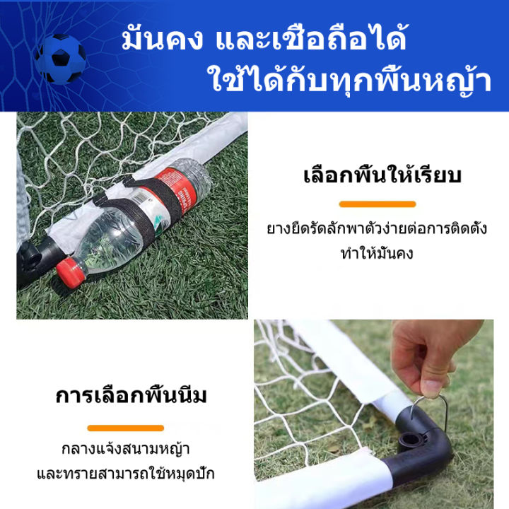 สินค้าปัจจุบัน-zap256-ตาข่ายฟุตบอล-ตาข่ายประตูฟุตบอล-ฟุตบอล-การฝึกซ้อมฟุตบอล-แหอวน-football-goal-net-เป้าหมายสุทธิ-เตะบอล-เน็ตฟุตบอล