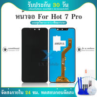 LCD Display จอ + ทัช infinix Hot 7 pro,X625,X625B,X625D อะไหล่จอ จอชุด พร้อมทัชสกรีน อินฟินิกซ์ Hot7 pro แถมไขควง