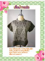 เสื้อ ผ้าฝ้าย ผ้าทอมือ ราชวัตร Koh Yo Hand Woven cloth อัดผ้ากาวทั้งตัว สีเขียวขี้ม้า คอจีน ลายมัดหมี่ มีในไทย จัดส่งเร็ว มีเก็บปลายทาง