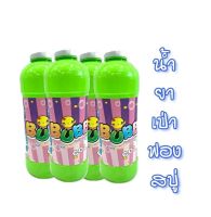 New!! น้ำยาทำฟองสบู่ 1000 ml x 4PCs น้ำยาเป่าฟองสบู่ Bubbles ใช้ได้ทั้งปืนยิงฟองและเครื่องเป่าฟอง