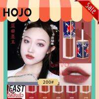 (ของแท้/พร้อมส่งกดเลย) HOJO ลิปสติกเนื้อกำมะหยี่ เกลี่ยง่าย เนื้อเนียน ปากไม่แห้ง แพ็กเกจสวยสไตส์จีน *1ชิ้น รหัส 8039