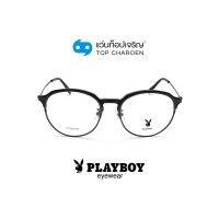 PLAYBOY แว่นสายตาทรงหยดน้ำ PB-56332-C4 size 52 By ท็อปเจริญ