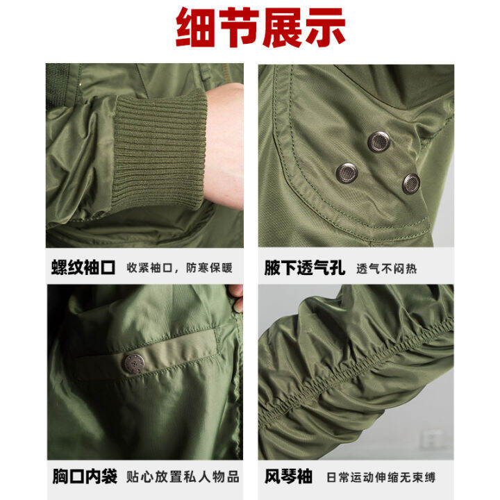 qima-เสื้อโค้ทเสื้อแจ็กเก็ตนักบินยุทธวิธีสั้น-jaket-baseball-ให้ความอบอุ่นและกันลมสินค้าใหม่