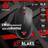 เม้าส์สำหรับเล่นเกมส์ FANTECH X17 BLAKE MACRO RGB GAMING MOUSEไฟ RGB ปรับได้ 7 โหมด ตั้งมาโคร ได้ 7 ปุ่ม