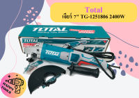 Total เจียร์ 7" TG12018026 2000W ถูกที่สุด