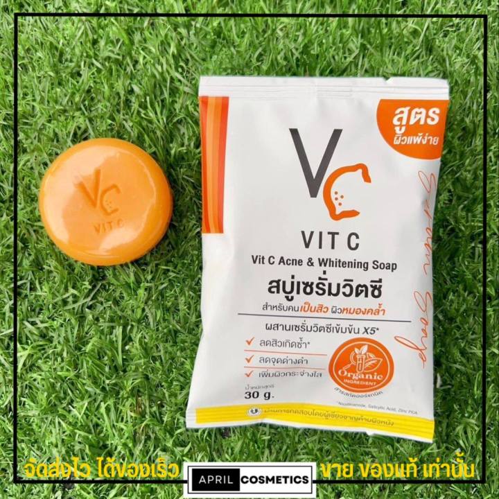 สบู่เซรั่มวิตซี-vc-vitc-สบู่ล้างหน้าน้องฉัตร-สบู่ส้ม-สบู่สำหรับคนเป็นสิว-สบู่ลดผิวหมองคล้ำ-สบู่เพิ่มผิวกระจ่างใส