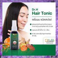 Hair Tonic Spray ?ลดการขาดหลุดร่วง รากผมไม่แข็งแรง บำรุงผมหนา ดกดำ ปลูกคิ้ว หนวด เครา กำจัดเชื้อแบคทีเรีย เชื้อรา คันหนังศรีษะ (1 ขวด 45 ml.)